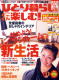 �ЂƂ��炵���Ƃ��Ƃ�y���ށI
