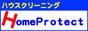 �n�E�X�N���[�j���O�uHomeProtect�v