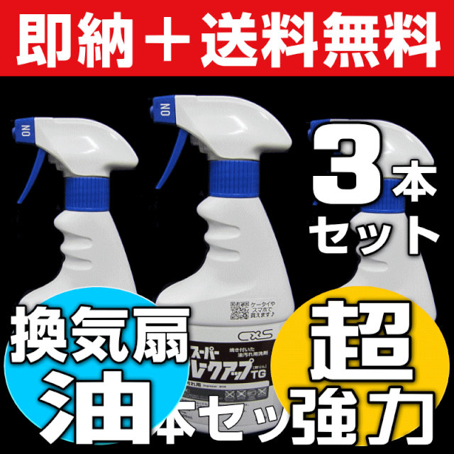 Kis 超強力油汚れ落とし用洗剤 換気扇やレンジフードの頑固な油汚れ掃除専用のクリーナー お掃除専門店kis公式サイト