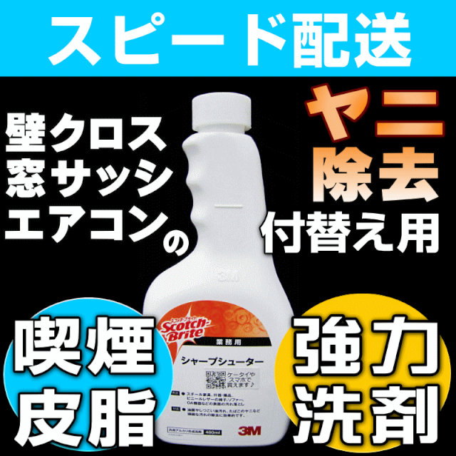 Kis タバコのやに取り洗剤 壁紙掃除用マイクロクロス ブラシスポンジ 喫煙で黄ばんだ壁や窓掃除 業務用品で最後の挑戦 お掃除専門店kis公式サイト