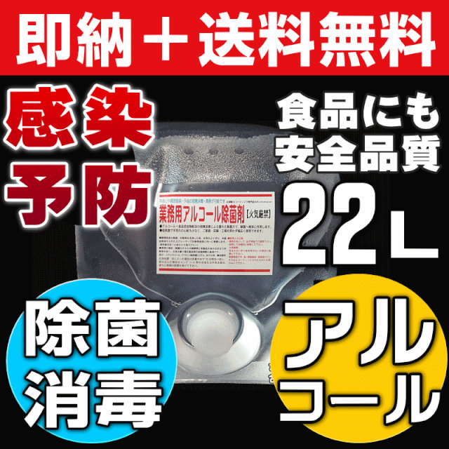 インフルエンザ予防対策グッズ,消毒エタノール,消毒スプレー,厚生労働省推奨,効果,消毒液,風邪予防アルコール消毒,アルコール消毒液,感染予防