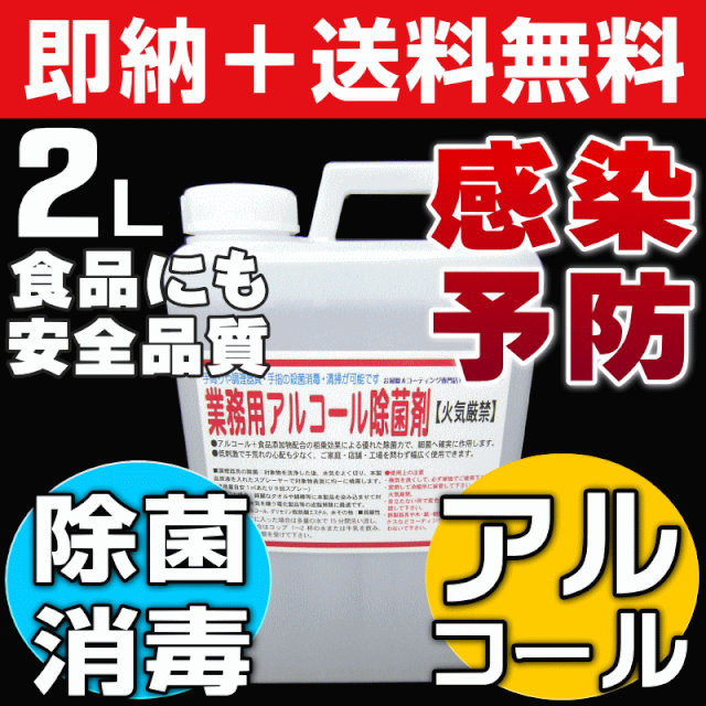 インフルエンザ予防対策グッズ,消毒エタノール,消毒スプレー,厚生労働省推奨,効果,消毒液,風邪予防アルコール消毒,アルコール消毒液,感染予防