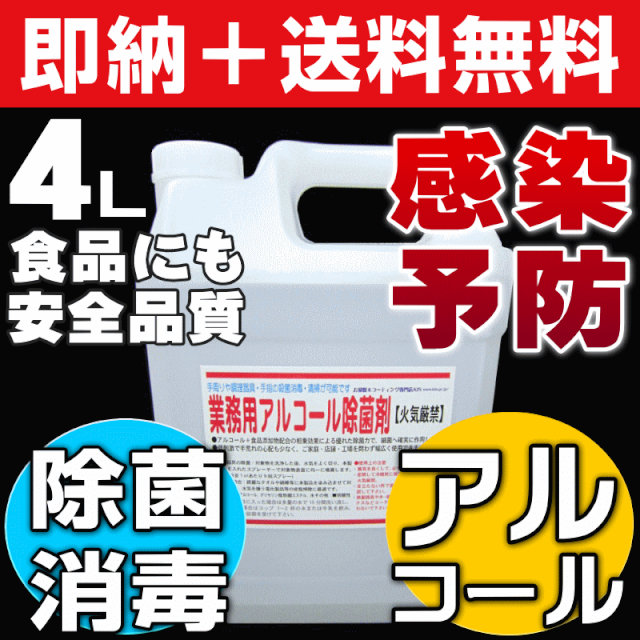 インフルエンザ予防対策グッズ,消毒エタノール,消毒スプレー,厚生労働省推奨,効果,消毒液,風邪予防アルコール消毒,アルコール消毒液,感染予防