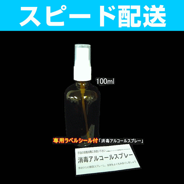 アルコール除菌液・消毒剤対応遮光ガラスビン