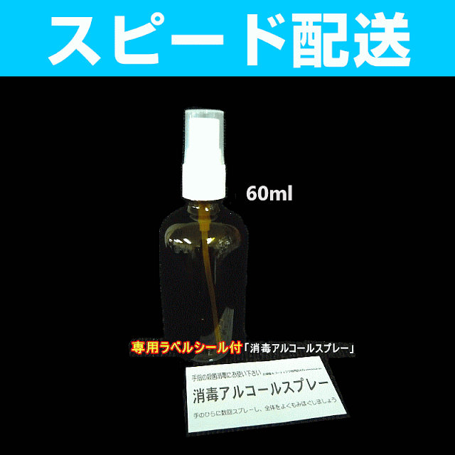 アルコール除菌液・消毒剤対応遮光ガラスビン