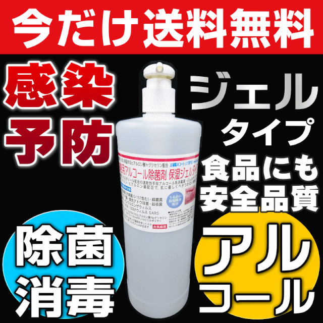 インフルエンザ予防対策グッズ,消毒エタノール,消毒スプレー,厚生労働省推奨,効果,消毒液,風邪予防アルコール消毒,アルコール消毒液,感染予防