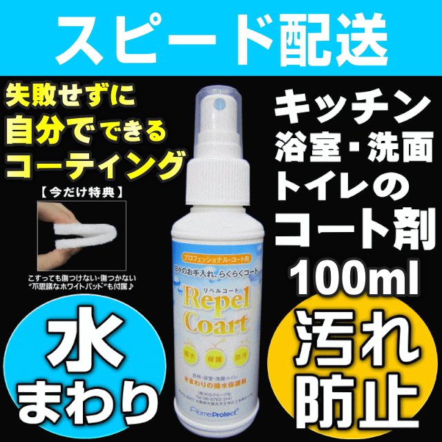 Kis 水まわり 壁紙クロスの汚れ防止 防水コーティング剤 口コミでおすすめ人気 自分でできるdiy 風呂 浴室 浴槽 バスタブ キッチン シンク トイレ 便器 洗面の防水スプレー お掃除専門店kis公式サイト