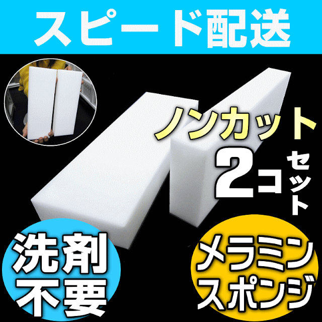 Kis お掃除 ハウスクリーニングに便利 人気の業務用メラミンスポンジ プロお勧めの激落ち研磨スポンジ お掃除専門店kis公式サイト