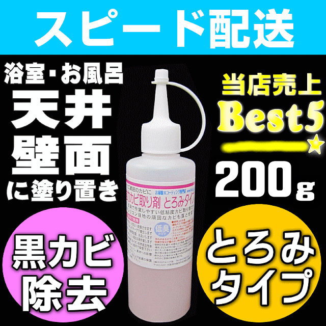 Kis プロお勧めの業務用カビ取りジェル 浴室ゴムパッキンや壁紙黒かびを一発除去 人気のカビ取り剤ランキング商品がいっぱい カビ取り剤 スパイダー噴射ジェル通販 ハウスクリーニング お掃除 専門店kis