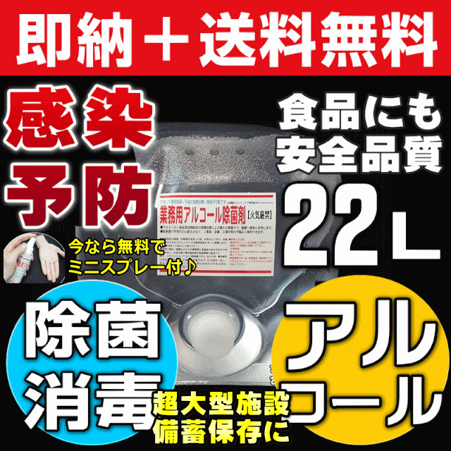 インフルエンザ予防対策グッズ,消毒エタノール,消毒スプレー,厚生労働省推奨,効果,消毒液,風邪予防アルコール消毒,アルコール消毒液,感染予防