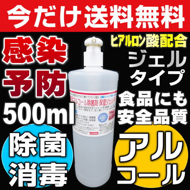 インフルエンザ予防対策グッズ,消毒エタノール,消毒スプレー,厚生労働省推奨,効果,消毒液,風邪予防アルコール消毒,アルコール消毒液,感染予防