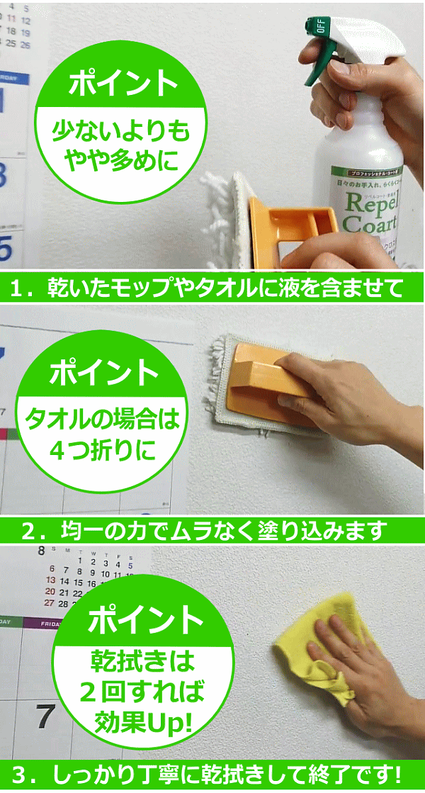 Kis 水まわり 壁紙クロスの汚れ防止 防水コーティング剤 口コミでおすすめ人気 自分でできるdiy 風呂 浴室 浴槽 バスタブ キッチン シンク トイレ 便器 洗面の防水スプレー お掃除専門店kis公式サイト