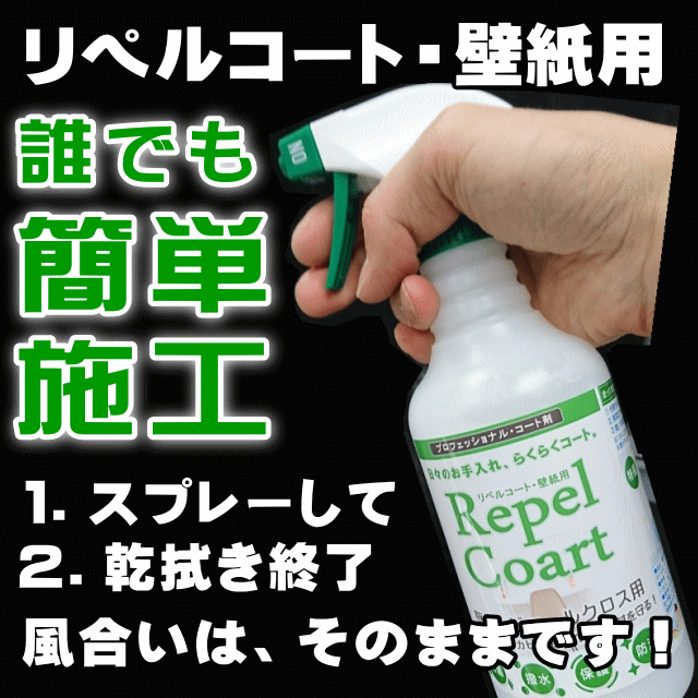 Kis 水まわり 壁紙クロスの汚れ防止 防水コーティング剤 口コミでおすすめ人気 自分でできるdiy 風呂 浴室 浴槽 バスタブ キッチン シンク トイレ 便器 洗面の防水スプレー お掃除専門店kis公式サイト