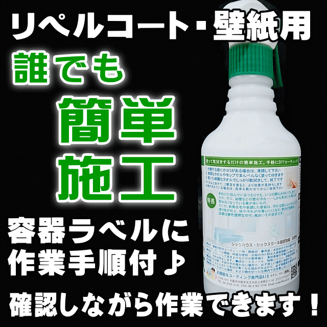 Kis 水まわり 壁紙クロスの汚れ防止 防水コーティング剤 口コミでおすすめ人気 自分でできるdiy 風呂 浴室 浴槽 バスタブ キッチン シンク トイレ 便器 洗面の防水スプレー お掃除専門店kis公式サイト