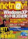 netnavi