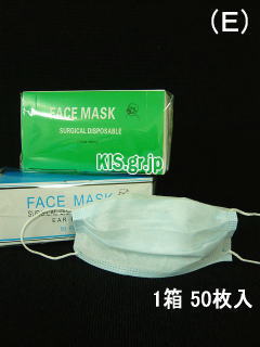 【3層式・医療用フェイスマスク(50枚入/箱)】