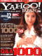 Yahoo Internet Guide