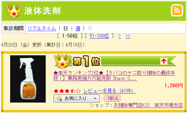 Kis タバコのやに取り洗剤 壁紙掃除用マイクロクロス ブラシスポンジ 喫煙で黄ばんだ壁や窓掃除 業務用品で最後の挑戦 お掃除専門店kis公式サイト