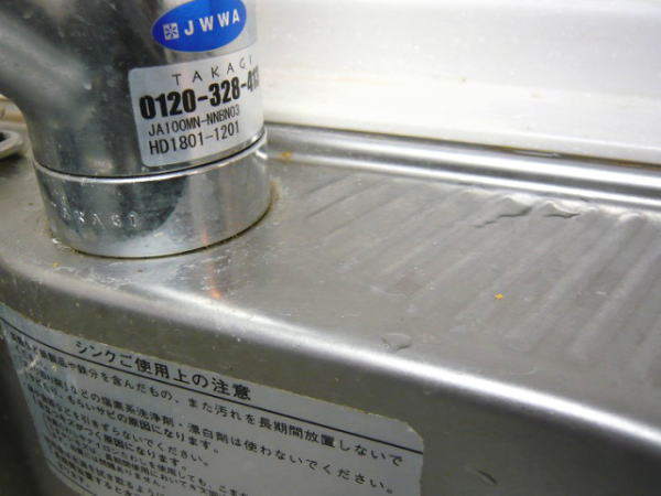 酸性水垢除去クレンザー（プロ仕様のミズアカ落とし洗剤）
