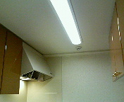 【キッチン】天井照明器具